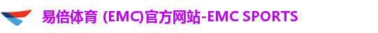 emc易倍体育